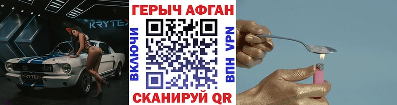 ГЕРОИН Афган магазин продажи наркотиков Калачинск