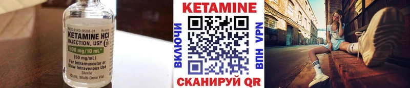 Кетамин VHQ Калачинск