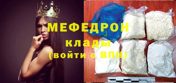 мефедрон Абинск