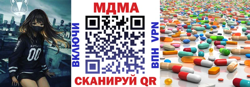 наркота  Калачинск  MDMA VHQ 