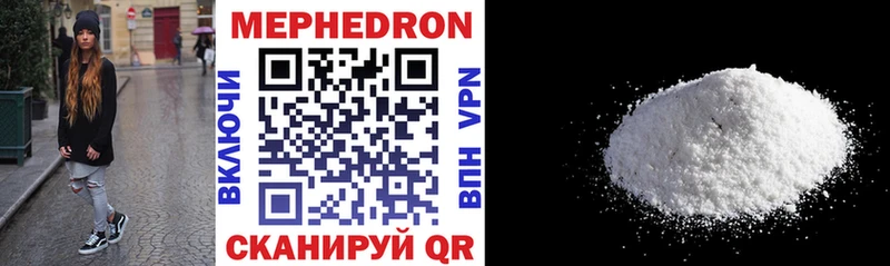 МЕФ mephedrone  Калачинск 