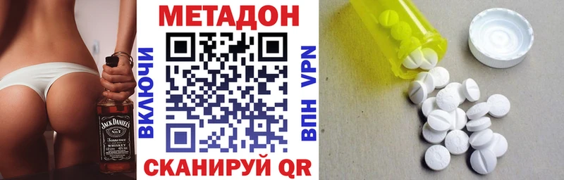 МЕТАДОН methadone Калачинск