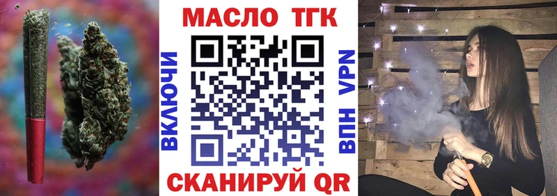 закладки  Калачинск  Дистиллят ТГК вейп с тгк 