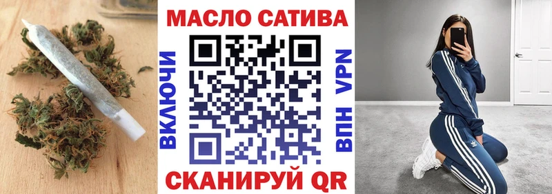 ТГК THC oil Калачинск